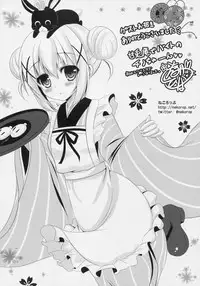 (SC2015 Autumn) [Public bath (Izumi Yuhina)] Futari no Himitsu (Gochuumon wa Usagi desu ka?)