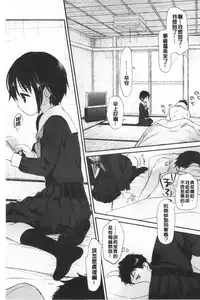 Shishunki no Kokoro | 思春期的少女心