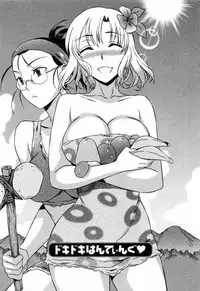 [Hanzaki Jirou] Love Love Shichauzo