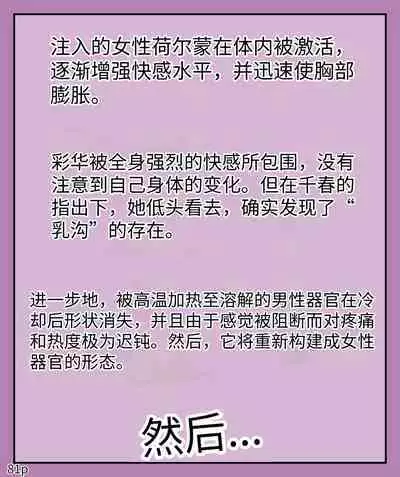 Girls world side FSG（机翻汉化）