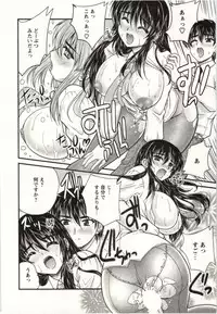 [Nanami Shizuka] Sakarikki