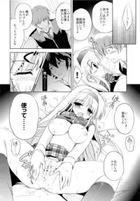 (SC65) [Korisuya (Korisu)] Fall For Me