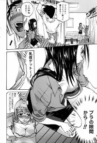 [天崎かんな] 若草三姉妹物語