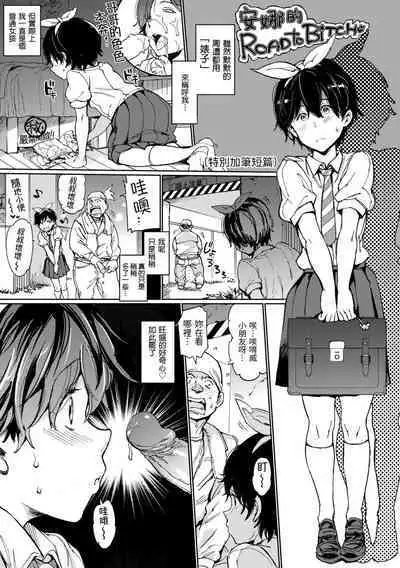 [mogg] Chin-Chin Collection| 雞雞☆珍藏 [Chinese] [Decensored] [Digital]