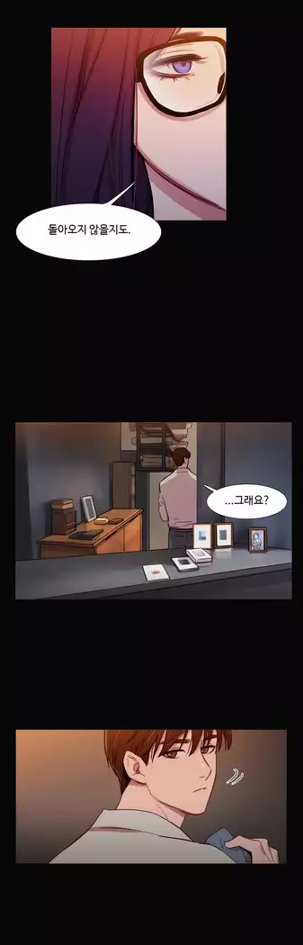 Scandal of the Witch Ch.0-32