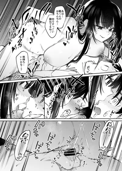 [Nazunaya Honpo (7zu7)] Boku to Onee-chan no Aru Natsu no Hi. [Digital]