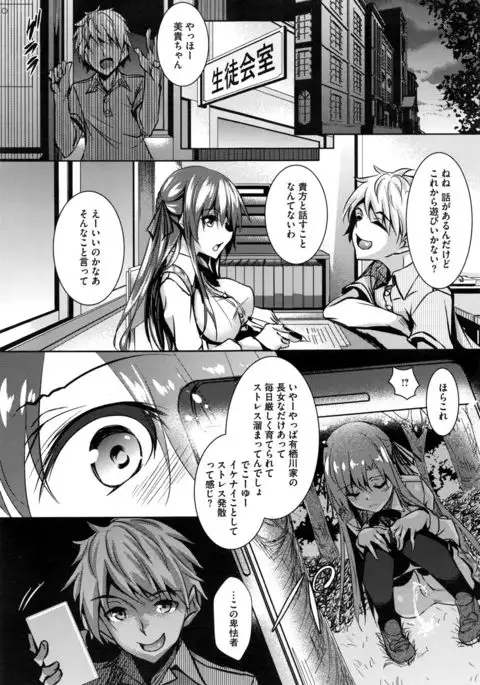 Saint Yurigaoka Jogakuen Seido-kai Ch.1-3