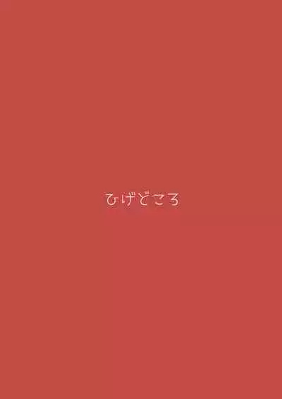 [Higedokoro (Alapi)] Schale Houshibu Katsudou Kiroku 2 -Hasumi, Yuuka, Ako Hen- | This Week's Record of Activities for the Schale Relief Club 2 ~The Hasumi, Yuuka and Ako Chapter~ (Blue Archive) [English] [head empty] [Digital]