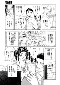 [Miyabi Tsuzuru] Enbo -Saihan-