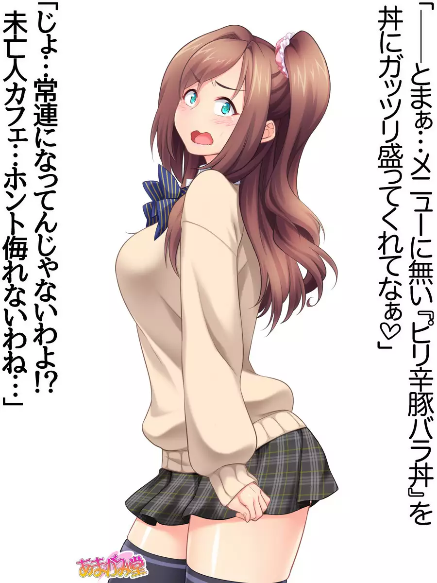 Kumi-chan wa Moto Bitch! Sex nochi Oishii Gohan♡ Ch. 1-13.4