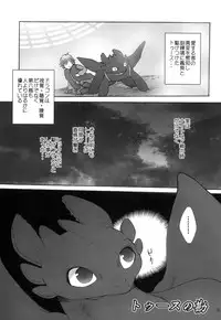 (C80) [Kon'na Tokoro no Kin'niku made Kitaeru nante... (Sugoi Kin'niku)] BEST PARTNER4 (How to Train Your Dragon)
