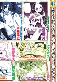 [Anthology] Karyou Gakuen Shotoubu 2010-09 [Digital]