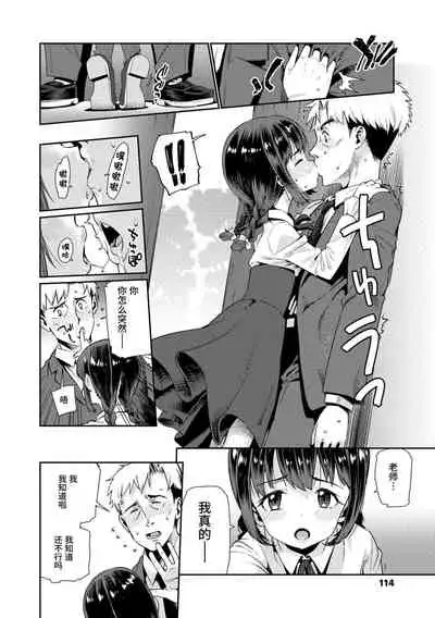 Shoujo Konkatsu Jidai | 少女婚活时代