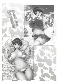 (C94) [Uma no Hone (Toba Yuga)] Shizuku-chan to Amai Shinkon Seikatsu (THE IDOLM@STER CINDERELLA GIRLS)