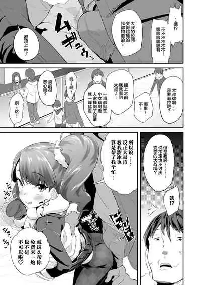 [Maeshima Ryou] Kirakira Otona Lesson | 闪闪发光大人课堂 [Chinese] [Digital]