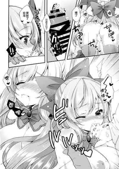 [TSF no F (F, Yotsuba Chika)] TS Mahou Shoujo Hiromi Ch. 3 [Chinese] [瑞树汉化组]