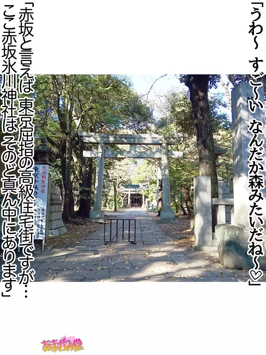 Nanase-chan NTR! Jitensha Diet Hen Ch. 41.3-45