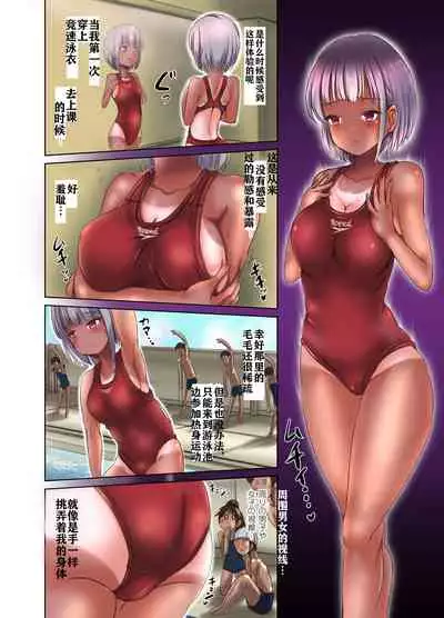 催眠性转后的我被泳装女友中出了