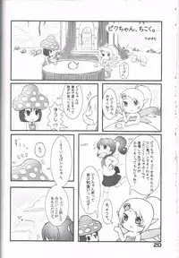 (C81) [Gururido (Ikuwiron)] Hatashite Konofuyu Nansatsu no Doujinshi ga "○○ Fairies" Toiu Title Darouka (gdgd Fairies)