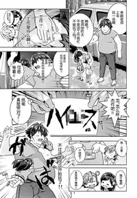 (C86) [Byousatsu Tanukidan (Saeki Tatsuya)] Marakamon (Barakamon) [Chinese] [脸肿汉化组]