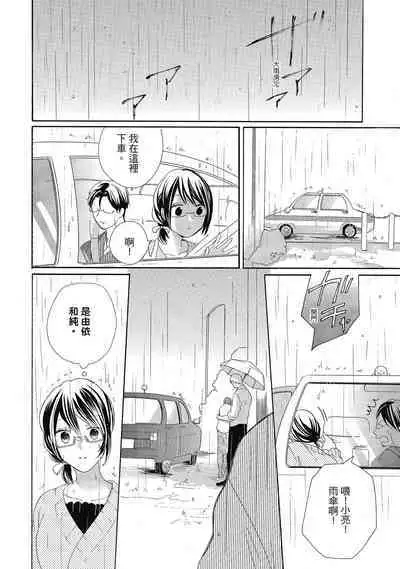 宅女愛上肉食紳士～絕頂！大叔級的神技～ 5