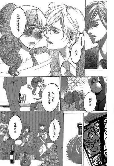 Kizutsukeru you ni Aishiaimashou 1-10