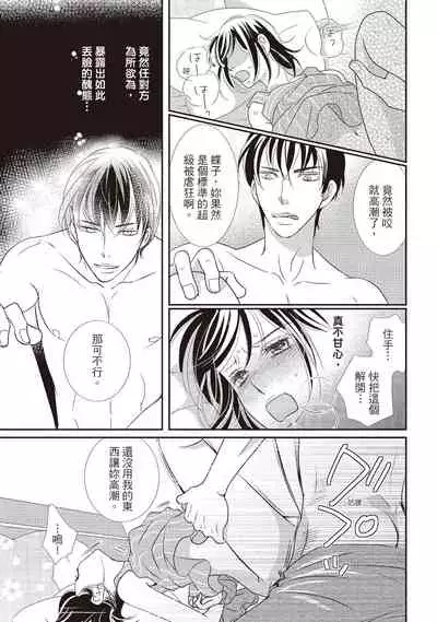 Dr.禽獸與一邊看著我的臉淫叫的抖S新娘