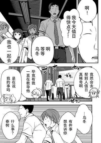 Udo "Akane wa Nankai mo Rape Suru to Kimochi Yoku Narunda."