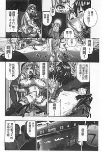 [空巣] しつけあい