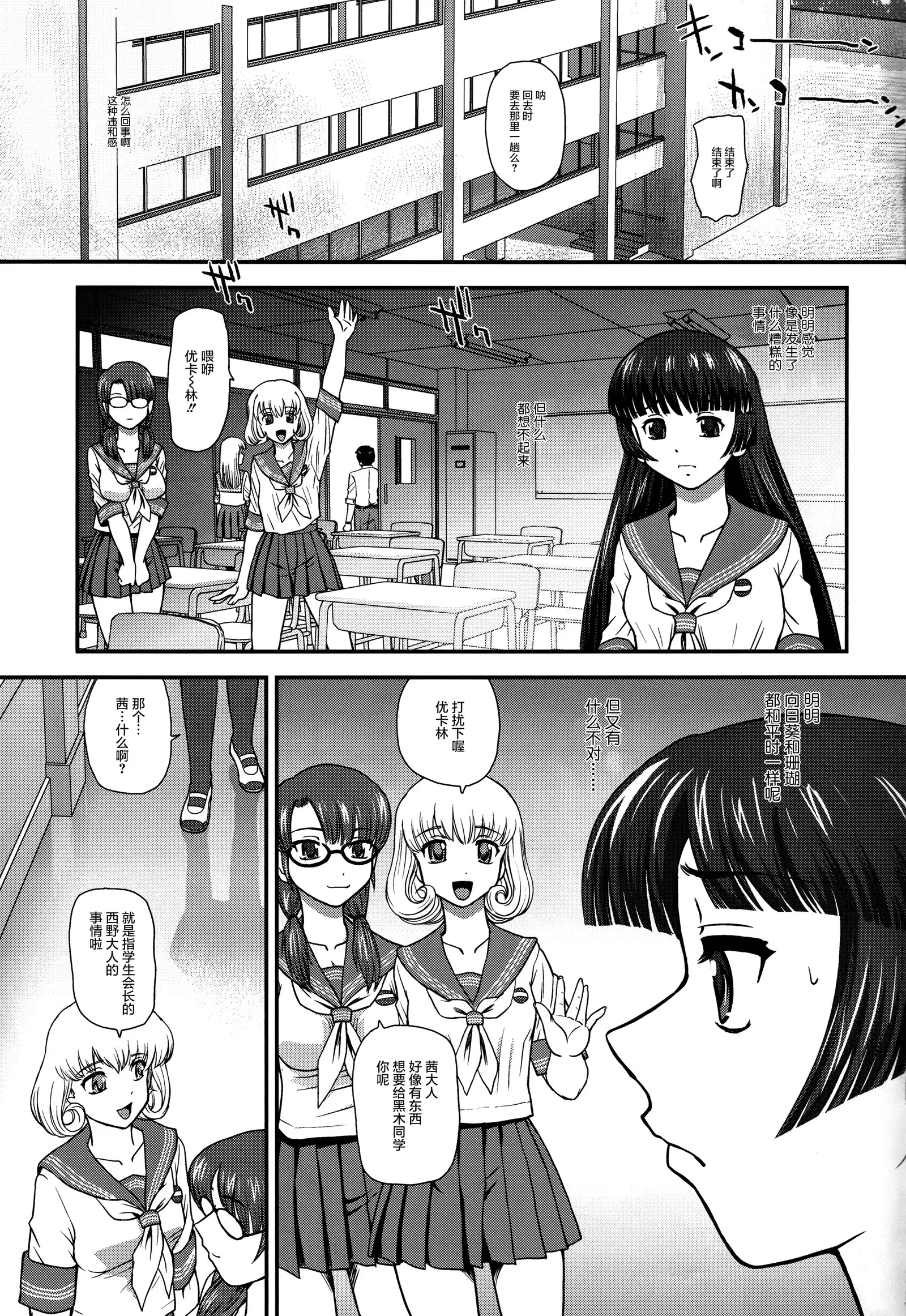 DR:II Ep. 2 Yukari Kakusei | 达西报告II EP.2 紫的觉醒