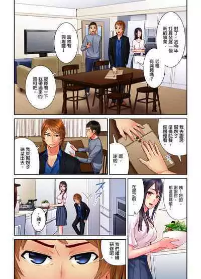 [Tomihero,] Honban Ari no Netorare Fuuzoku Kenkyuu ~Otto ni Himitsu de Shitekudasai... | 在床上進行的NTR風俗研修~請別告訴我老公… [Chinese]