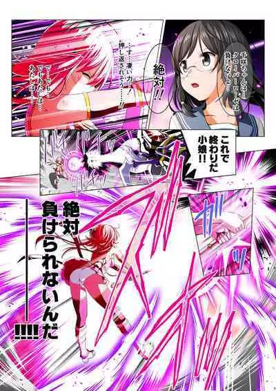 Warriors of the Four Leaves: CloveRose