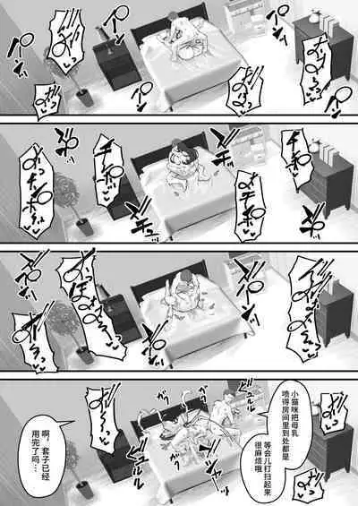 Netorare Tsuma Masato-kun Gomen ne... Watashi... Kare no SeFri ni Modorimasu