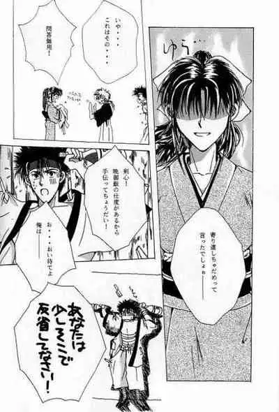 Tsukiyoi No Yuuwaku ACT 1 CRESCENT LIGHT