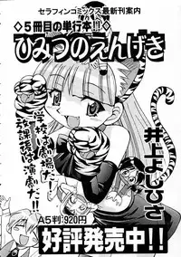 COMIC AUN 2005-03 Vol. 106