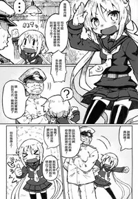 [Domestic animals (Murasame Maru)] Satsuki no Meikyuu (Kantai Collection -KanColle-) [Chinese] [沒有漢化] [Digital]