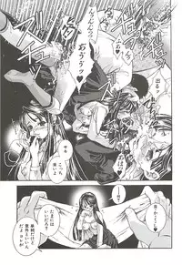 [Suika Koron] Suki ni Shite mo Iiyo?