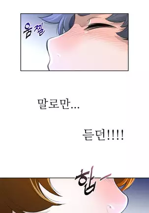 Perfect Half Ch.1-40.5