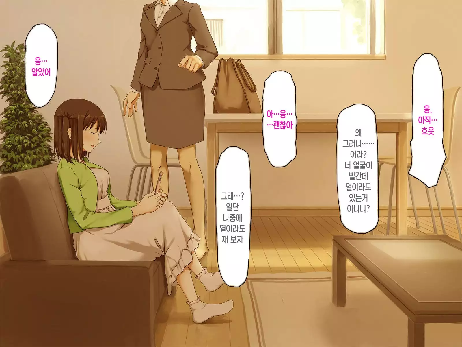 Kyonyuu Imouto to Kozukuri Nama Ecchi♪