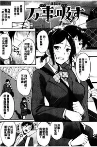 Midara Switch - Sensual Switch