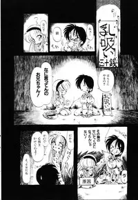 [Horihone Saizou] Gesuigai