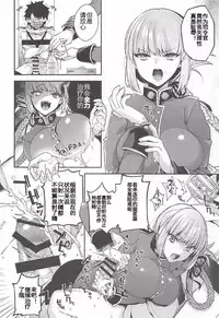 [Otabe Dynamites, Dodo Fuguri (Otabe Sakura, Shindou)] Ero/Grand Order (Fate/Grand Order) [Chinese] [黑锅汉化组]