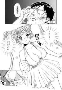 [Akamaru Jyunya] Cutie Pie