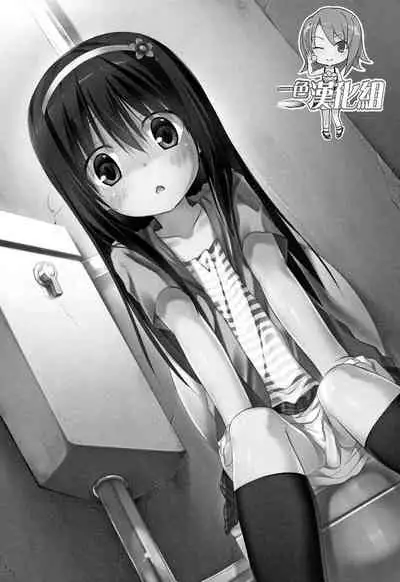 [Yukino Minato] Monokemono [Chinese] [一色漢化組]