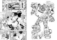 [Kazushi Hinoki] Famiresu Senshi Purin Vol.4 [Digital]