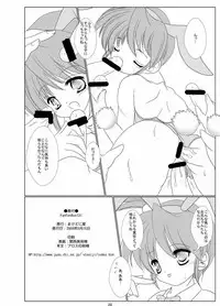 [Machednia (Sachuma)] FanFanBox13! (Suzumiya Haruhi no Yuuutsu) [Digital]