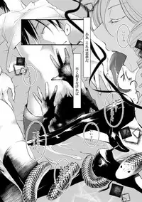 [Hirasaka Fuyu] Hirasaka Lament [Digital]