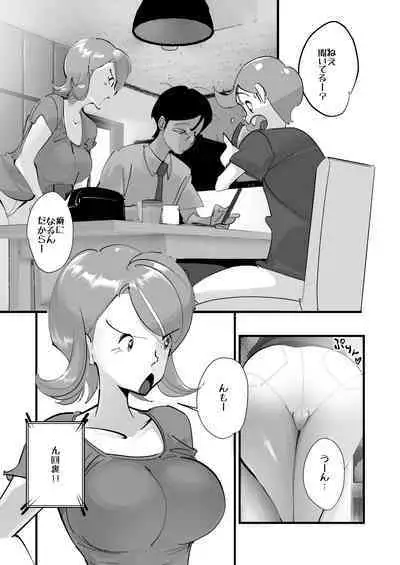 Home In Hitozuma "Ano Bullpen o Mamoru Tame"