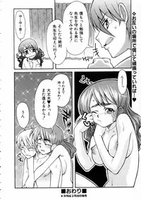 COMIC AUN 2005-03 Vol. 106