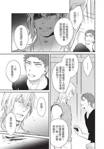 [Shidatsu Takayuki] Android ni H na Kaihatsu Saremashita!? | 我被智能机器人色情开发了!? [Chinese] [拾荒者汉化组] [Digital]